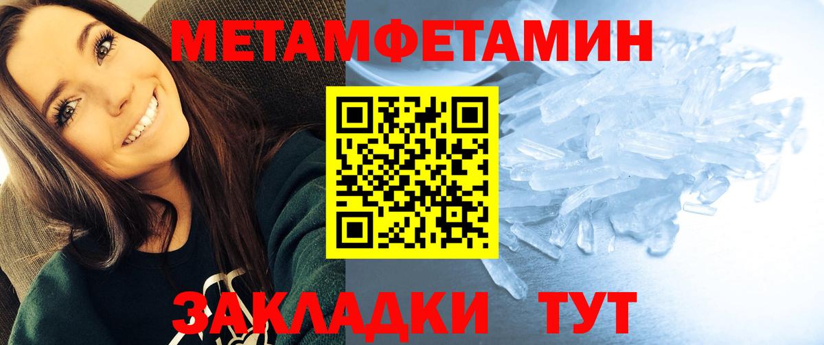 АМФЕТАМИН 97% Морозовск