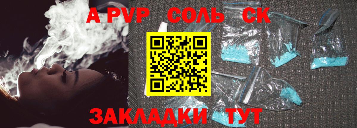 Alfa_PVP СК  A PVP СК  Морозовск  Вход с VPN 