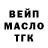 ТГК вейп Geskise
