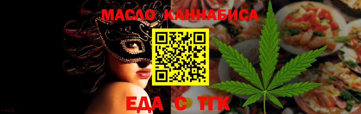 Печенье с ТГК марихуана  Вход с VPN  Морозовск 
