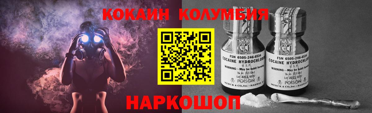 КОКАИН Боливия Морозовск