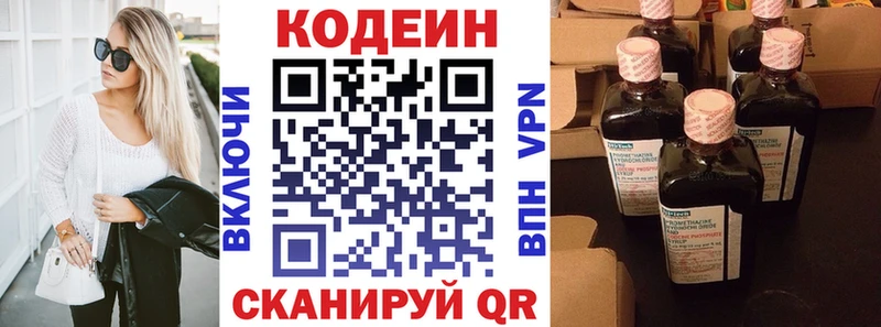 цены   Морозовск  OMG tor  Кодеин напиток Lean (лин) 