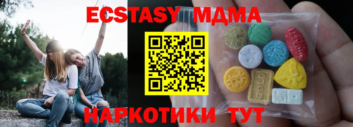 ЭКСТАЗИ TESLA  Экстази таблы  ЭКСТАЗИ  Вход с VPN  Морозовск 