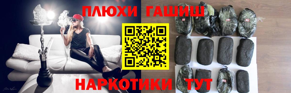 ГАШ Ice-O-Lator  что такое   ГАШИШ  Гашиш Cannabis  Морозовск  Вход с VPN 