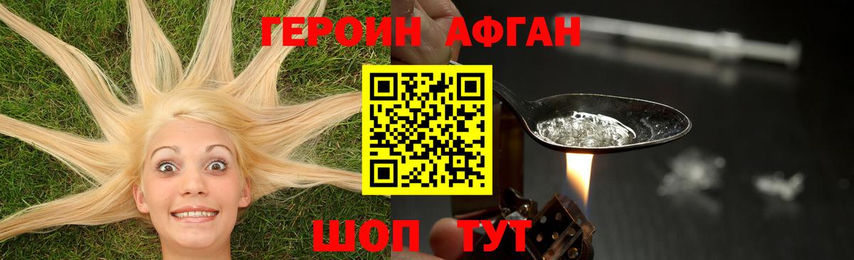 Героин белый Морозовск