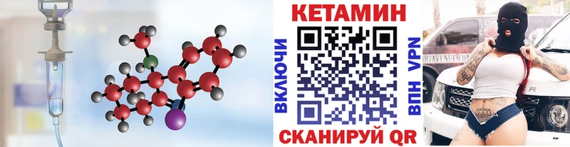 Кетамин ketamine  Морозовск 
