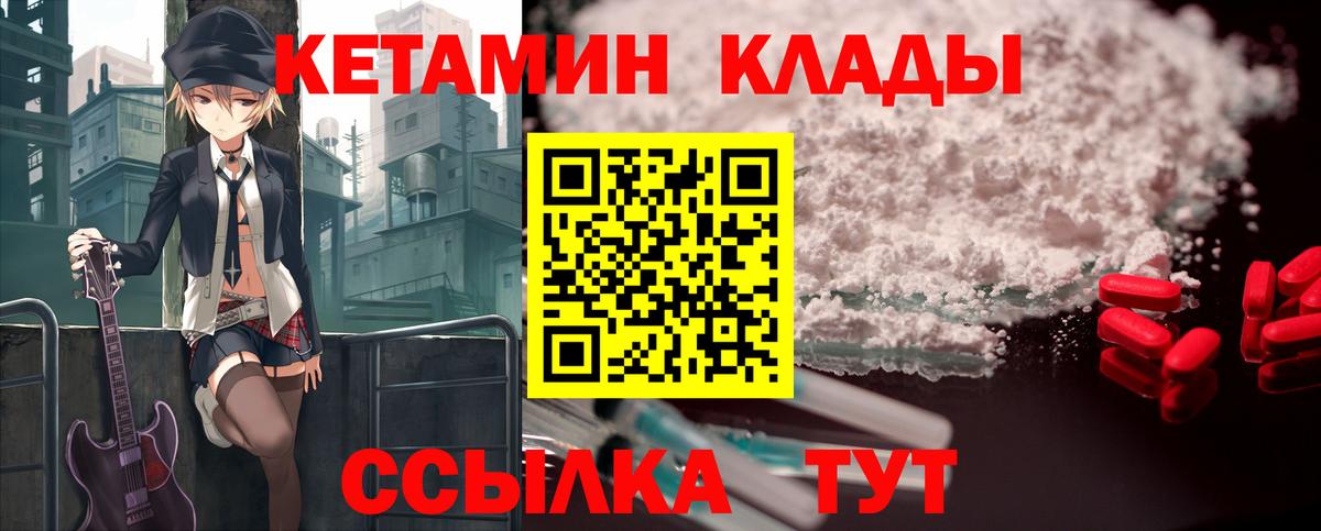 Кетамин ketamine  КЕТАМИН VHQ  Морозовск  Вход с VPN 