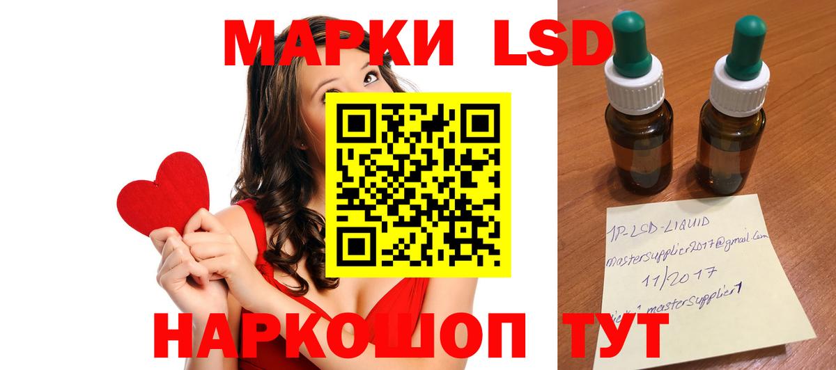 ЛСД экстази кислота  LSD-25 экстази кислота  Морозовск  LSD-25 экстази  Вход с VPN 