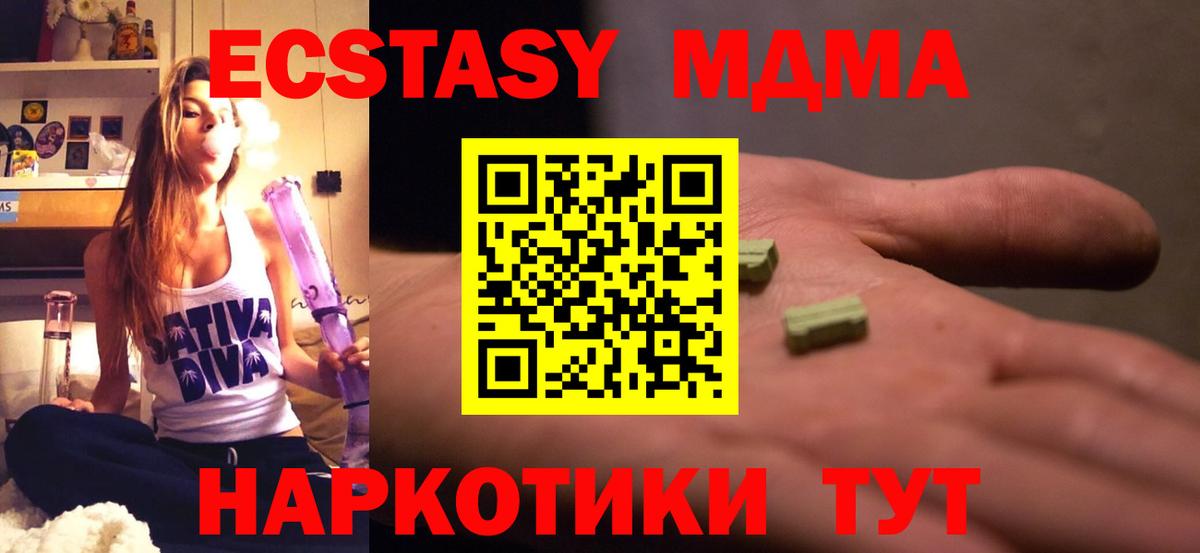 МДМА crystal  МДМА Molly  MDMA  Морозовск  Вход с VPN 
