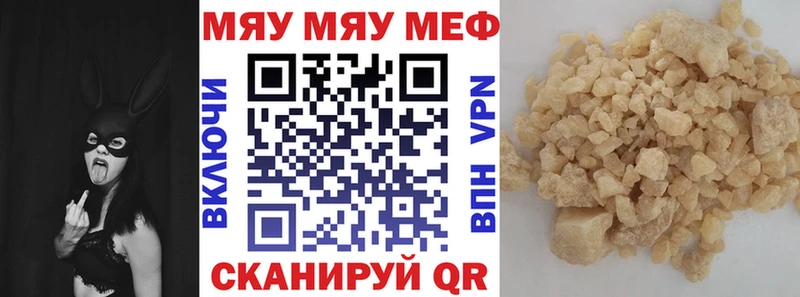 наркотики  Морозовск  МЯУ-МЯУ 4 MMC 