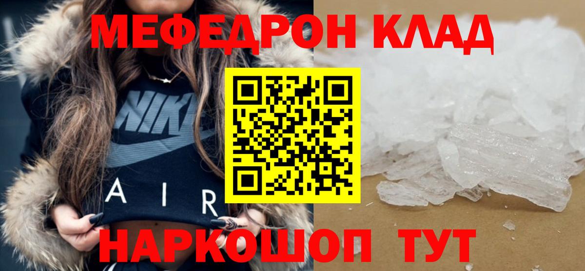 Мефедрон Морозовск