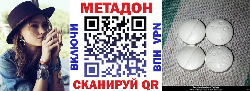 МЕТАДОН кристалл  Морозовск 