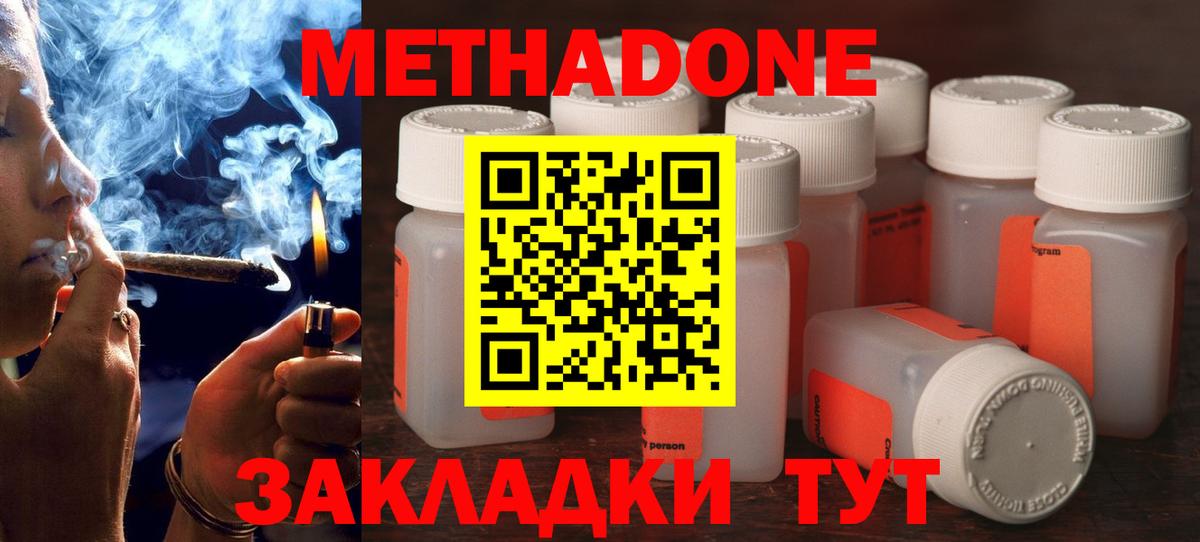 МЕТАДОН мёд  Метадон VHQ  Вход с VPN  Морозовск 
