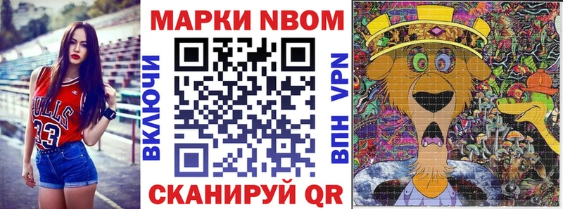 Марки N-bome 1,8мг  Морозовск 