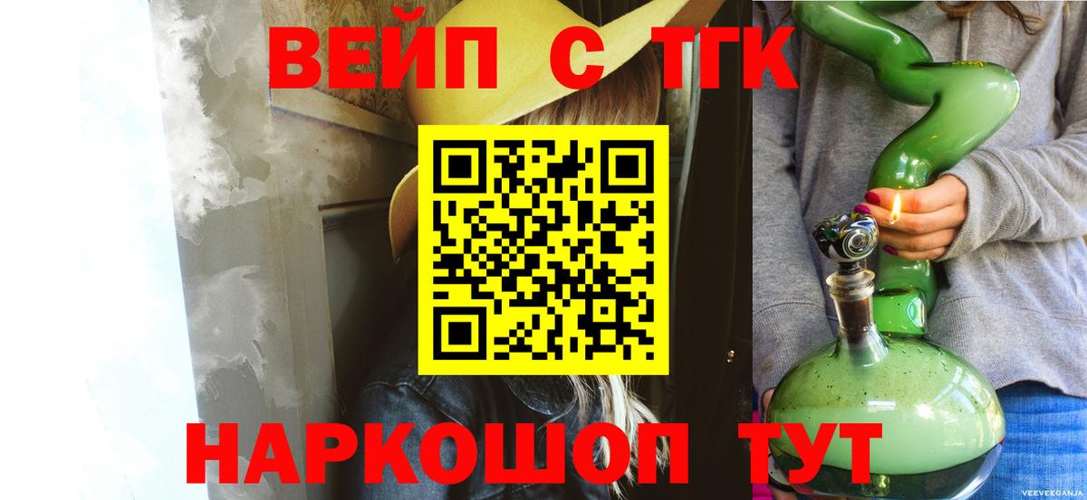 Морозовск    сайт  Вход с VPN  Дистиллят ТГК жижа 