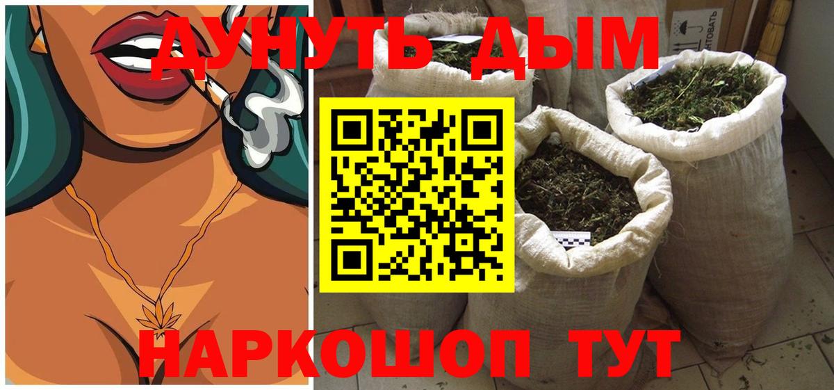 Каннабис Ganja Морозовск